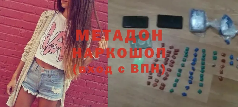 МЕТАДОН белоснежный  Борзя 