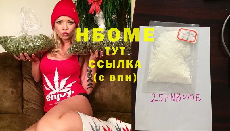 Марки N-bome 1,8мг  цена наркотик  Борзя 